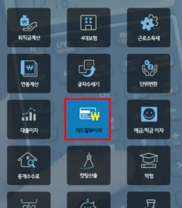 신한카드 할부 이자 계산기